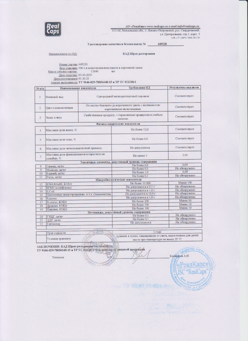 Паспорт №102025